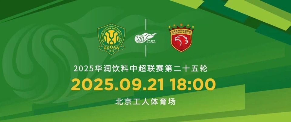 外远射, 月赛程密集