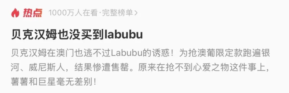 而在贝克汉 而在贝克汉